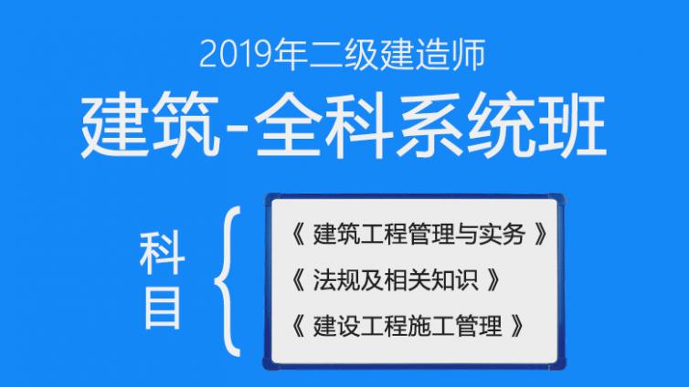 2019年二级建造师考试报名信息填写错误如何修改